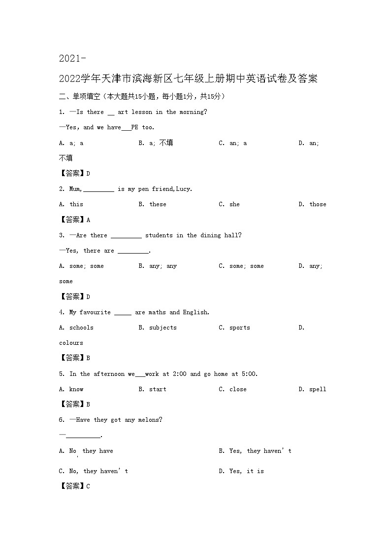 2021-2022学年天津市滨海新区七年级上册期中英语试卷及答案第1页
