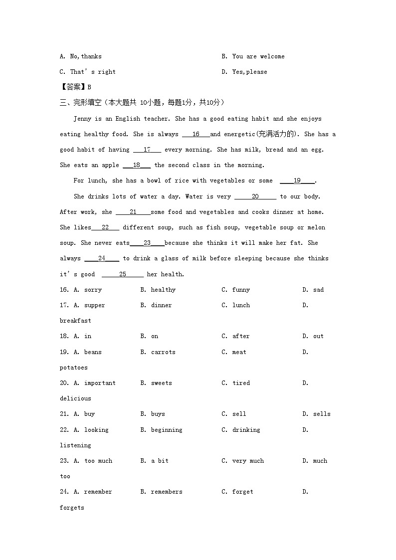 2021-2022学年天津市滨海新区七年级上册期中英语试卷及答案第3页