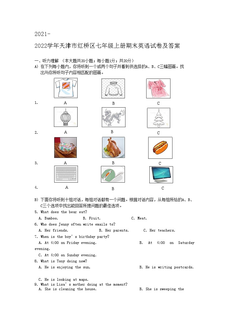 2021-2022学年天津市红桥区七年级上册期末英语试卷及答案01