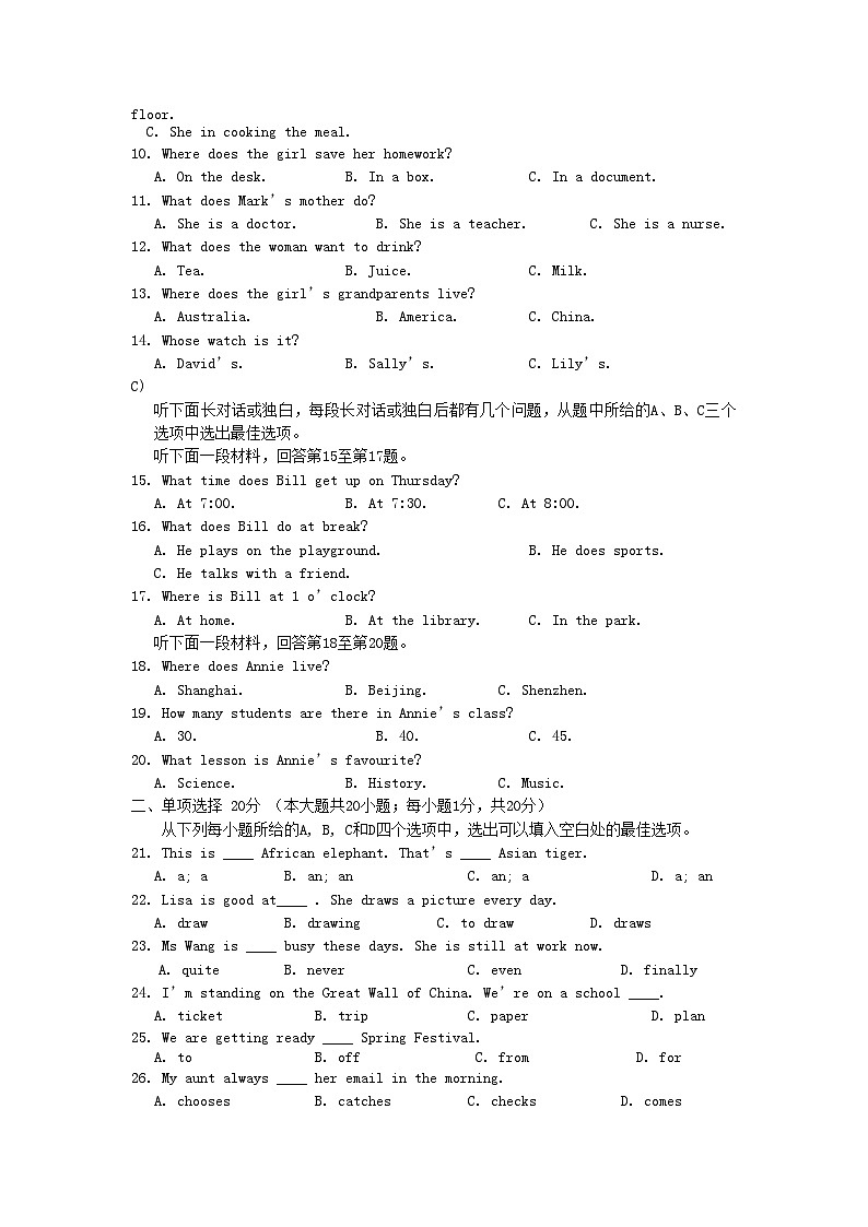 2021-2022学年天津市红桥区七年级上册期末英语试卷及答案02