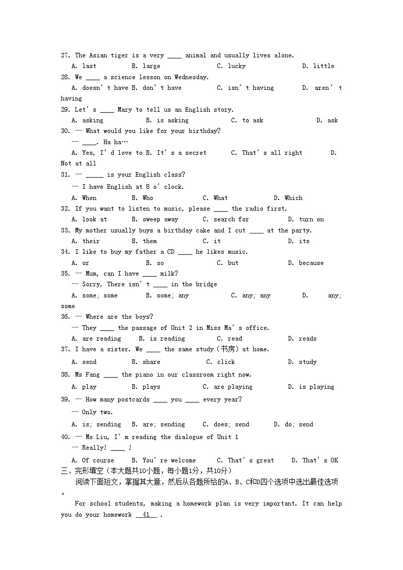2021-2022学年天津市红桥区七年级上册期末英语试卷及答案03