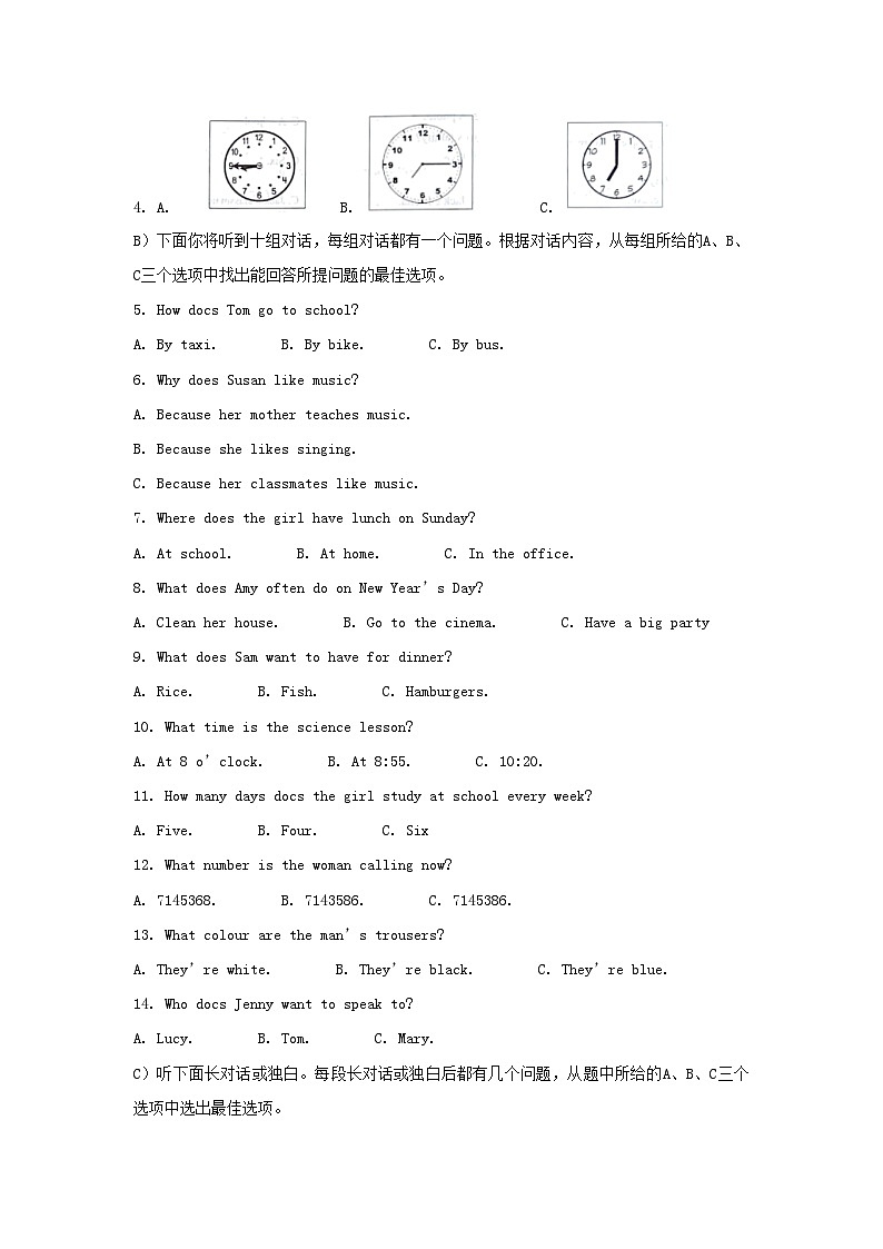 2021-2022学年天津市南开区七年级上册期末英语试卷及答案第2页