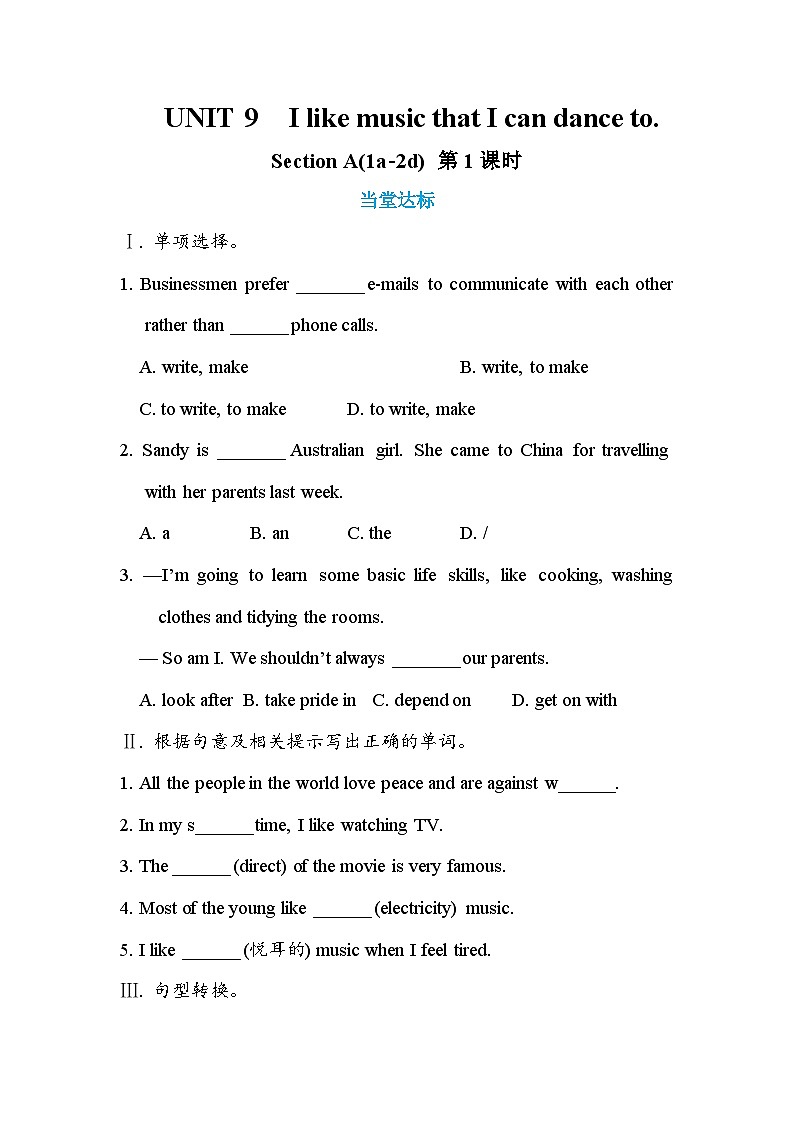 人教版英语九下UNIT 9 Section A 1a-2d（第1课时）课件+教案+练习01