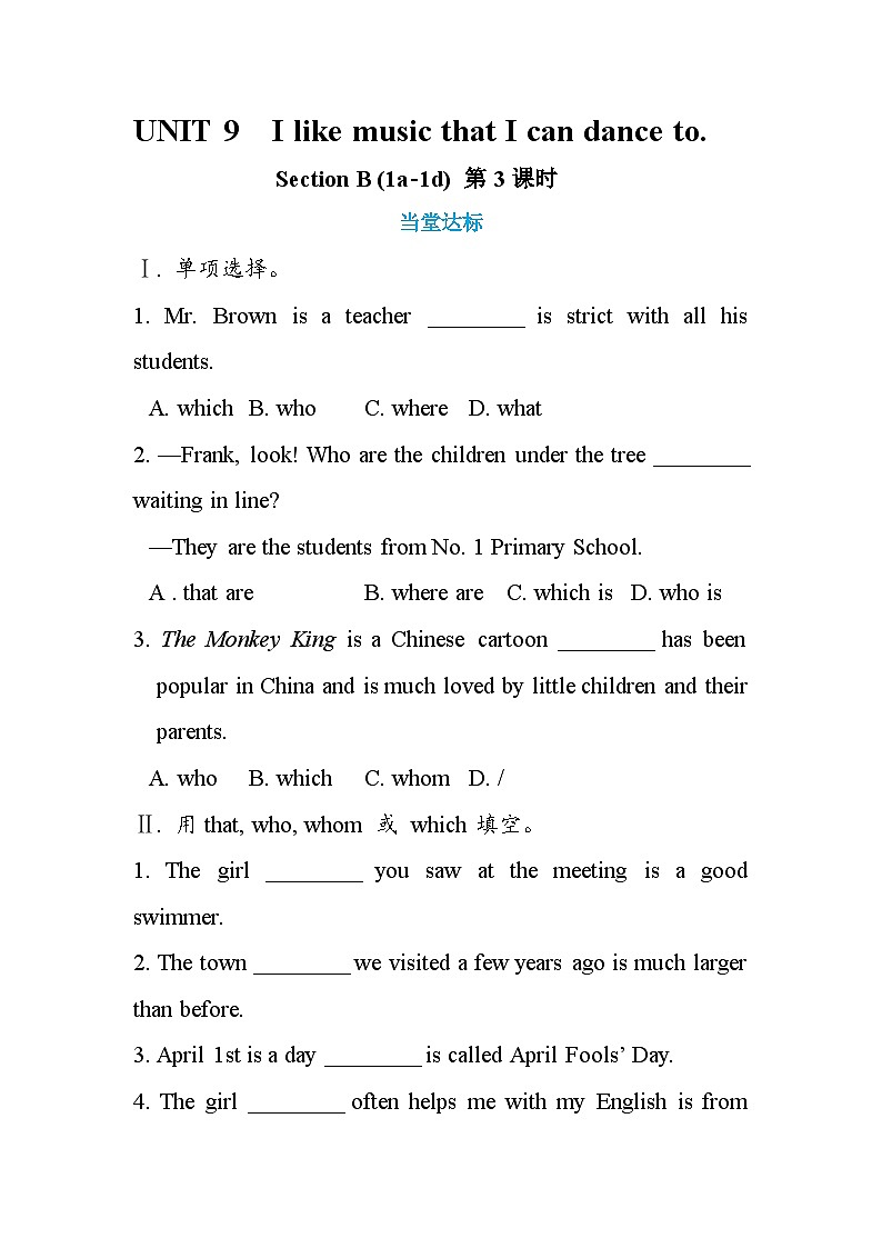 UNIT 9 Section B (1a-1d) 第3课时（练习）第1页