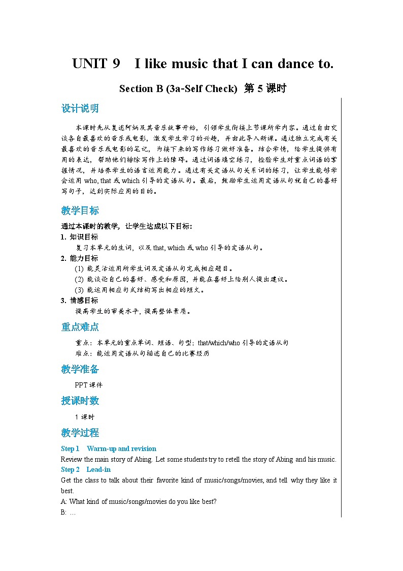 人教版英语九下UNIT 9 Section B 3a-Self Check（第5课时）课件+教案+练习01