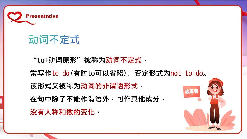 【核心素养目标】人教版初中英语八年级下册 Unit2 I'll help to clean up the city parks. Section A Grammar Focus-4c教案+课件05