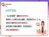 【核心素养目标】人教版初中英语八年级下册 Unit2 I'll help to clean up the city parks. Section A Grammar Focus-4c教案+课件