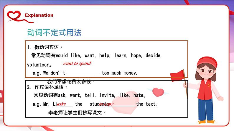 【核心素养目标】人教版初中英语八年级下册 Unit2 I'll help to clean up the city parks. Section A Grammar Focus-4c教案+课件07