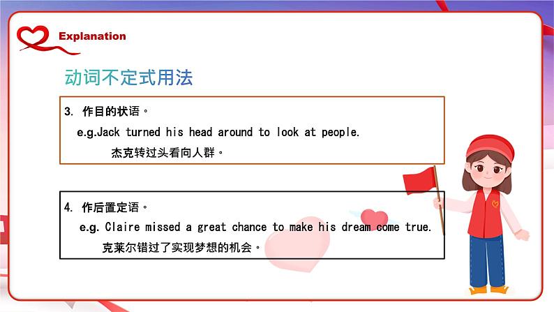 【核心素养目标】人教版初中英语八年级下册 Unit2 I'll help to clean up the city parks. Section A Grammar Focus-4c教案+课件08