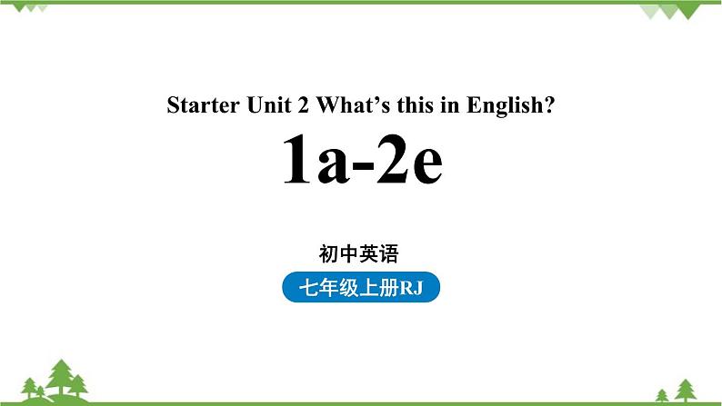 Starter Unit2第一课时（1a-2d）第1页