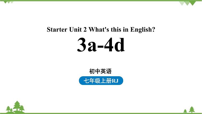 Starter Unit2第二课时（3a-4d）第1页