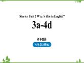 人教新目标版英语七年级上册 Starter Unit 2 What's this in English（3a-4d）（课件+音频）
