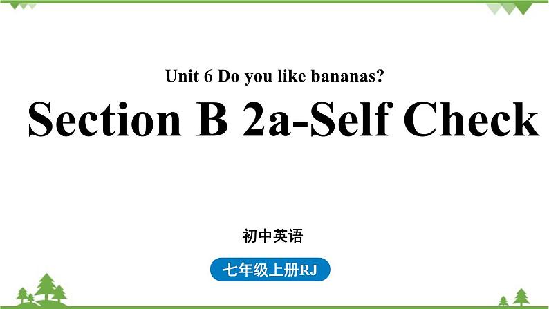 人教新目标版英语七年级上册 Unit 6 Do you like bananasSection B 2a-Self Check课件第1页