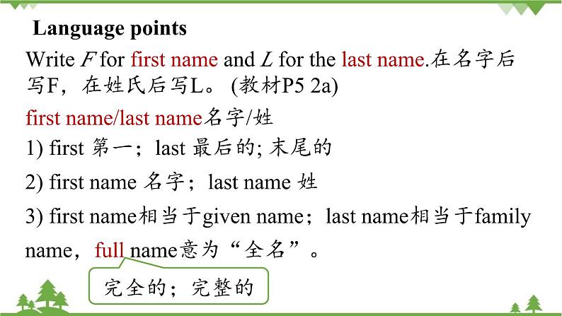 人教新目标版英语七年级上册 Unit 1 My name’s Gina.（Section B2a-Self Check）课件第8页