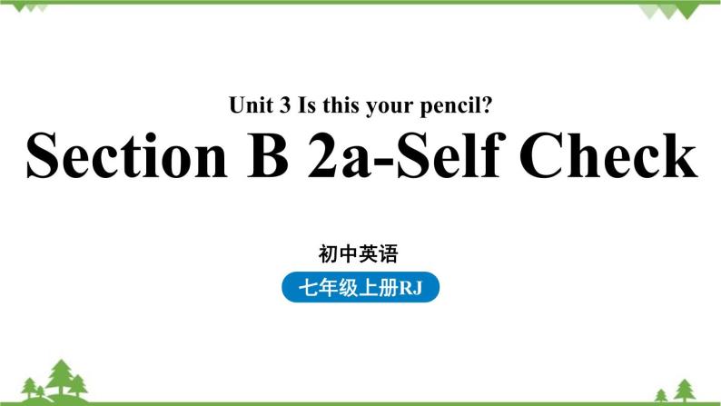 人教新目标版英语七年级上册 Unit 3 Is this your pencil（Section B2a-Self Check）课件01