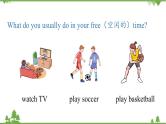 人教新目标版英语七年级上册 Unit 5 Do you have a soccer ball（Section B1a-1d）（课件+音频）