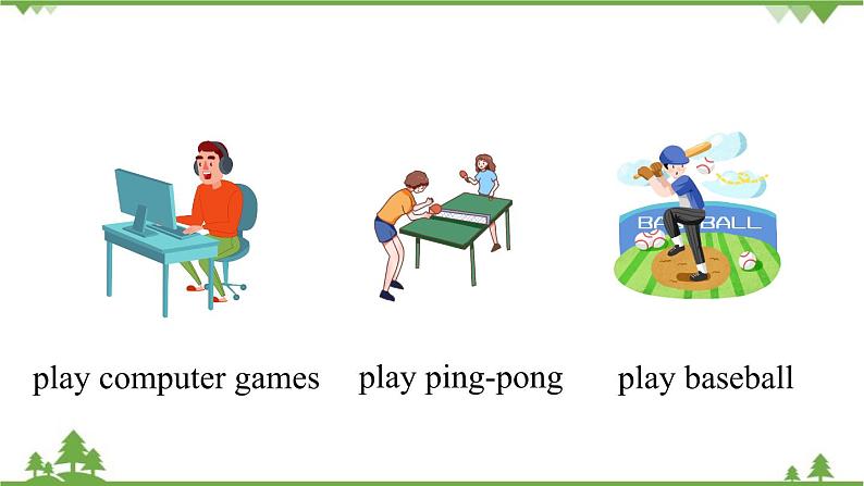 人教新目标版英语七年级上册 Unit 5 Do you have a soccer ball（Section B1a-1d）（课件+音频）05