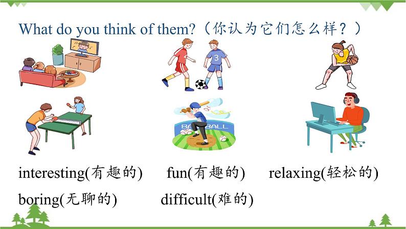 人教新目标版英语七年级上册 Unit 5 Do you have a soccer ball（Section B1a-1d）（课件+音频）06