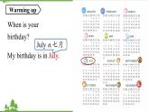 人教新目标版英语七年级上册 Unit 8 When is your birthday（Section A1a-2e）（课件+音频）