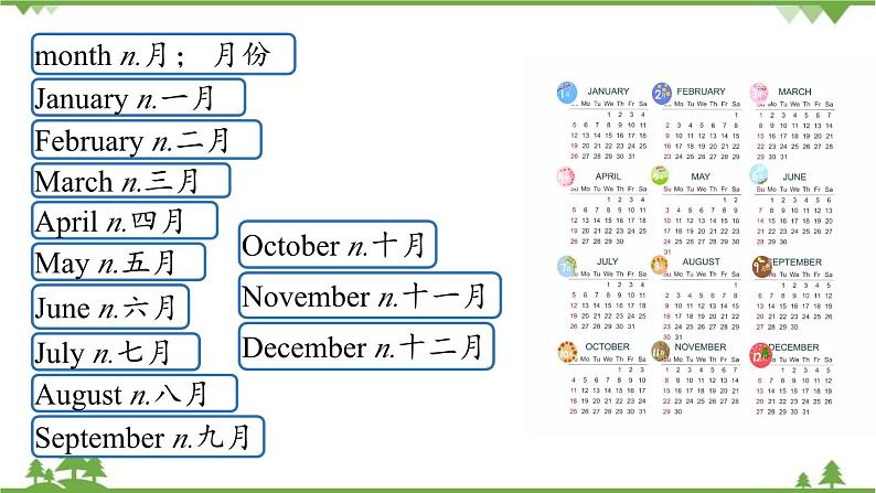 Unit 8 When is your birthday第一课时（SectionA1a-2e）第5页