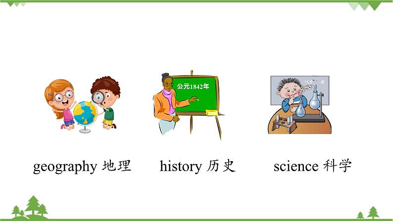 Unit 9 My favorite subject is science.第一课时（Section A1a-2d）第5页