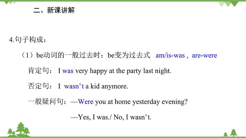 人教新目标英语八年级上册Unit 1 Where did you go on vacation Grammar课件第6页