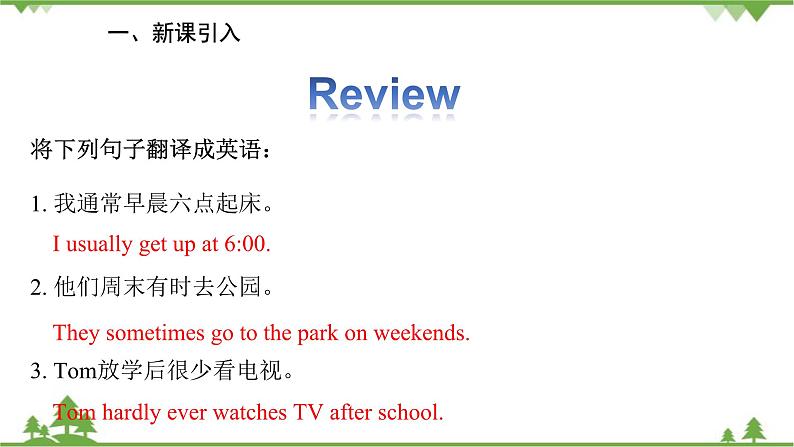 人教新目标英语八年级上册Unit 2 How often do you exercise Grammar课件02