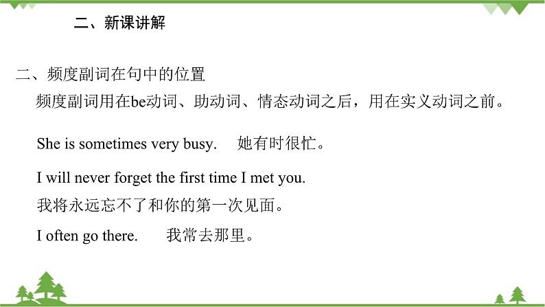 人教新目标英语八年级上册Unit 2 How often do you exercise Grammar课件05