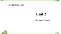 初中Unit 2 How often do you exercise?Section A授课ppt课件