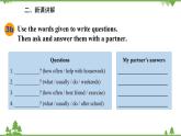 人教新目标英语八年级上册Unit 2 How often do you exercise Section A (Grammar Focus-3c)课件