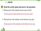 人教新目标英语八年级上册Unit 2 How often do you exercise Section B (2a-2e)课件