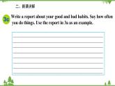 人教新目标英语八年级上册Unit 2 How often do you exercise Section B (3a--Self Check)课件
