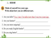 人教新目标英语八年级上册Unit 3 I'm more outgoing than my sister Section A (Grammar Focus-3c)课件