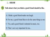 人教新目標(biāo)英語(yǔ)八年級(jí)上冊(cè)Unit 3 I'm more outgoing than my sister Section B (1a-1e)課件