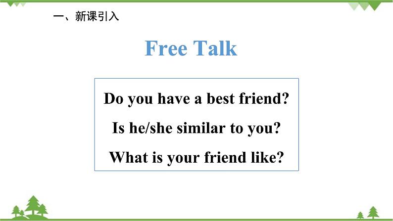 人教新目标英语八年级上册Unit 3 I'm more outgoing than my sister Section B (3a--Self Check)课件第2页