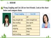 人教新目标英语八年级上册Unit 3 I'm more outgoing than my sister Section B (3a--Self Check)课件