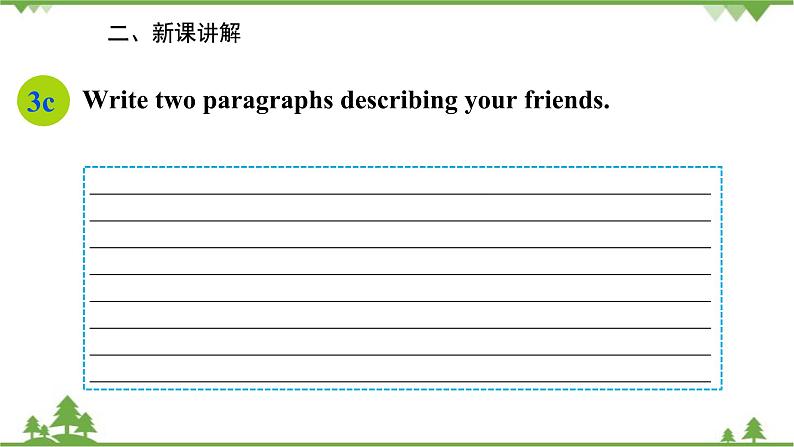 人教新目标英语八年级上册Unit 3 I'm more outgoing than my sister Section B (3a--Self Check)课件第6页