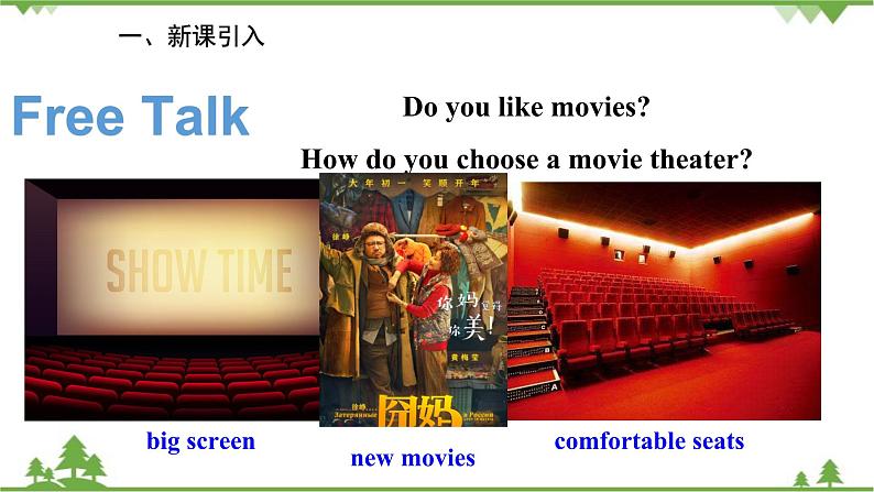 人教新目标英语八年级上册Unit 4 What’s the best movie theater Section A (1a-2d)课件02