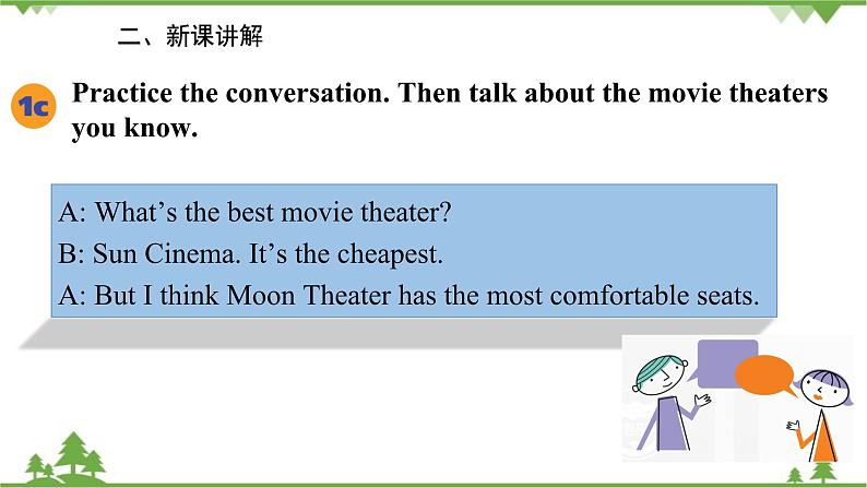 人教新目标英语八年级上册Unit 4 What’s the best movie theater Section A (1a-2d)课件05