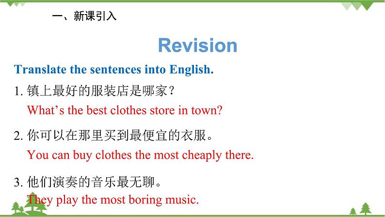 人教新目标英语八年级上册Unit 4 What’s the best movie theater Section A (Grammar Focus-3c)课件02