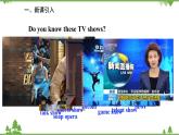 人教新目标英语八年级上册Unit 5 Do you want to watch a game show Section A (1a-2d)课件