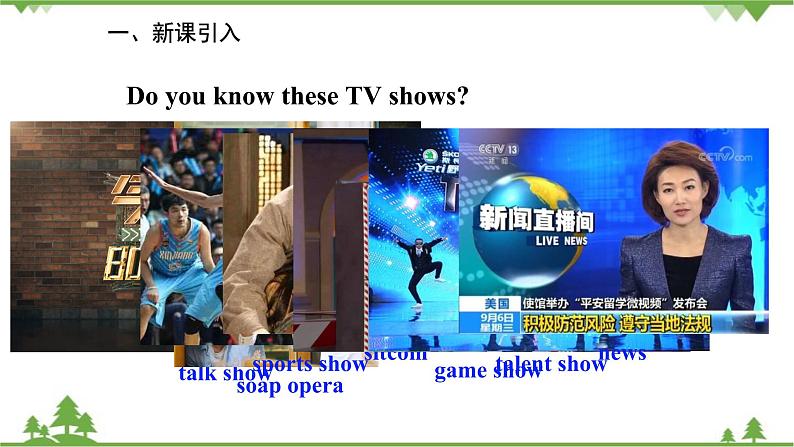 人教新目标英语八年级上册Unit 5 Do you want to watch a game show Section A (1a-2d)课件第2页