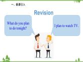 人教新目标英语八年级上册Unit 5 Do you want to watch a game show Section A (Grammar Focus-3c)课件