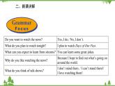 人教新目标英语八年级上册Unit 5 Do you want to watch a game show Section A (Grammar Focus-3c)课件