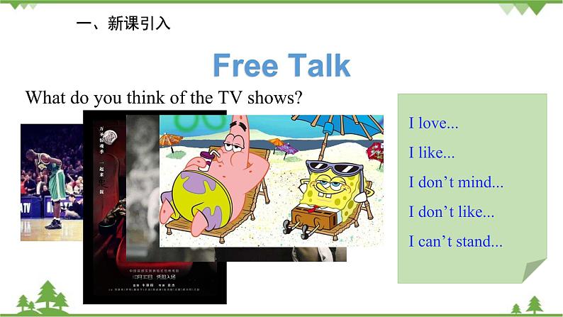 人教新目标英语八年级上册Unit 5 Do you want to watch a game show Section B (1a-1d)课件第2页