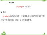人教新目标英语八年级上册Unit 6 I'm going to study computer science Grammar课件