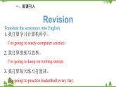 人教新目标英语八年级上册Unit 6 I'm going to study computer science Section A (Grammar Focus-3c)课件