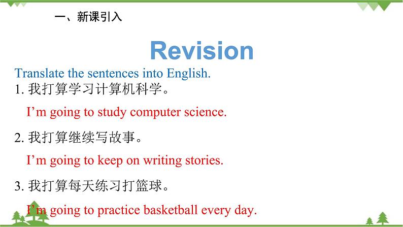 人教新目标英语八年级上册Unit 6 I'm going to study computer science Section A (Grammar Focus-3c)课件第2页