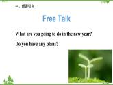 人教新目标英语八年级上册Unit 6 I'm going to study computer science Section B (1a-1e)课件