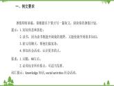 人教新目标英语八年级上册Unit 6 I'm going to study computer science 话题作文指导课件